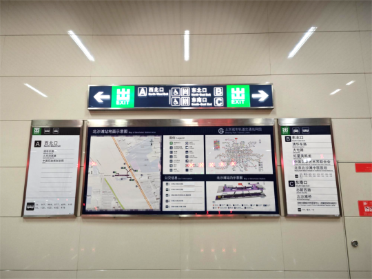 北沙滩中医医院就医指南再升级：地铁站出口新增指引标识，出行更便捷！